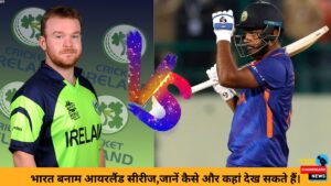 Ind vs Ire 1st T20