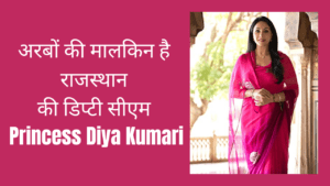 Rajasthan Deputy CM Princess Diya Kumari