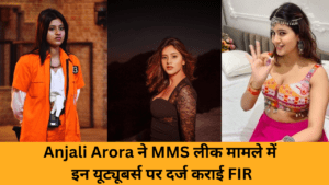 Anjali Arora MMS Leak: Anjali Arora ने MMS लीक मामले में इन यूट्यूबर्स पर दर्ज कराई FIR