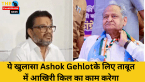 Ashok Gehlot behind phone tap of Sachin Pilot: ये खुलासा Ashok Gehlot के लिए ताबूत में आखिरी किल का काम करेगा