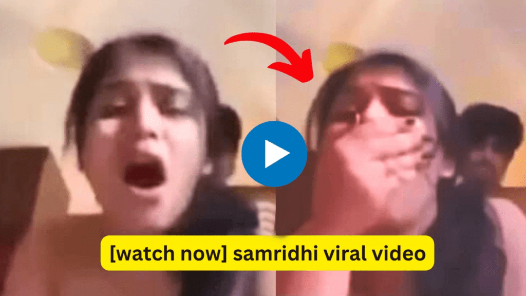 Samridhi viral mms video: इंटरनेट पर तेजी से वायरल हो रहा समृद्धि का MMS