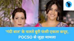 Complaint Filed On Ekta Kapoor: 'गंदी बात' के चलते बुरी फंसी एकता कपूर, POCSO एक्ट के तहत शिकायत दर्ज