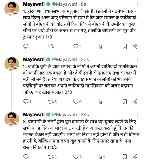 Mayawati on Jat community: बसपा प्रमुख मायावती ने हार के बाद जाट समाज पर ठीकरा फोड़ा