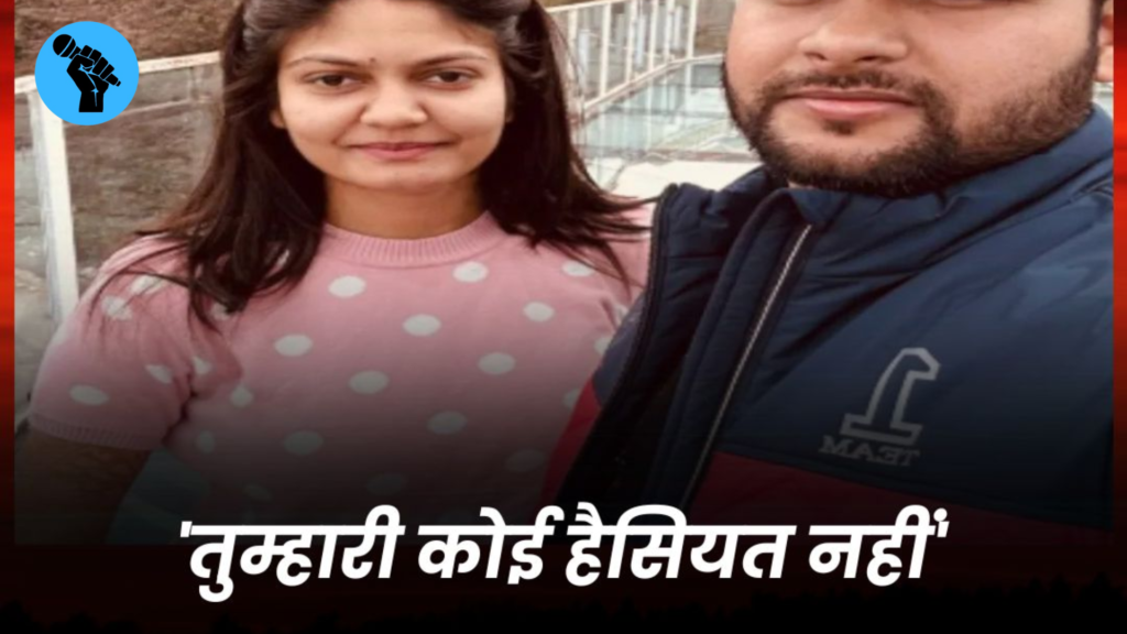 Kanpur News: Man Claims Wife Abandoned Him After Getting Government Job Demands ₹1 Crore to Live Together