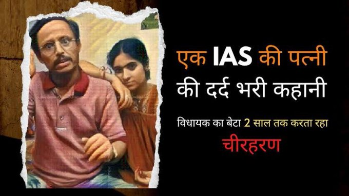 The untold story of Champa Vishwas