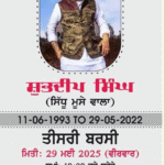 Sidhu Moosewala 3rd Death Anniversary: Did the Legend See His End Coming?