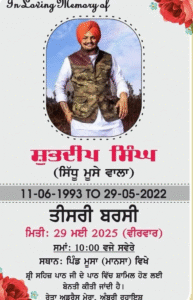 Sidhu Moosewala 3rd Death Anniversary