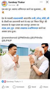 Kanpur History-Sheeter Meets PM Modi