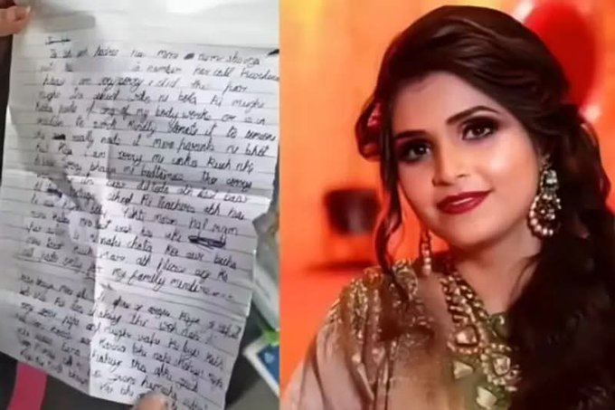 Deepti Chaurasia Death Case