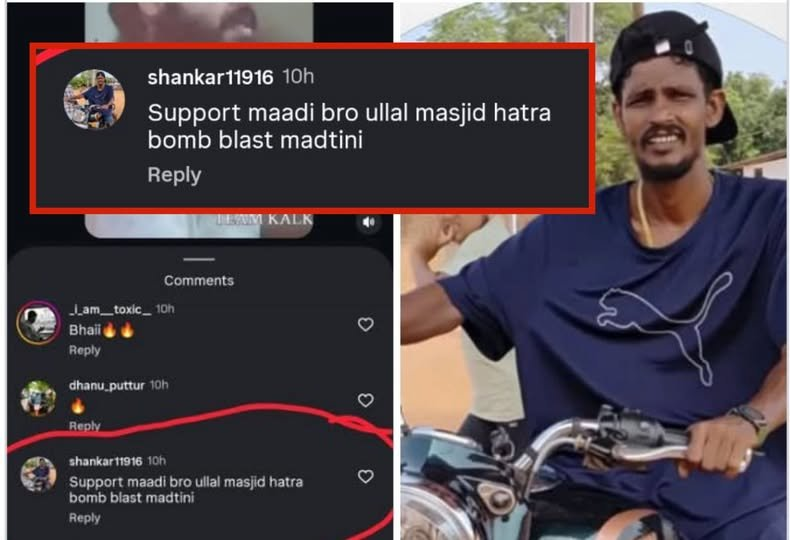 Instagram User shankar11916 Threatens to Blast Ullal Masjid; FIR Registered, Police Search Underway