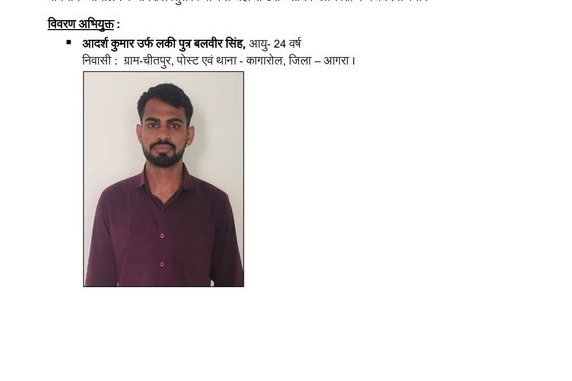 Uttar Pradesh ATS Arrests Adarsh Kumar alias Lucky for Espionage for Pakistan’s ISI