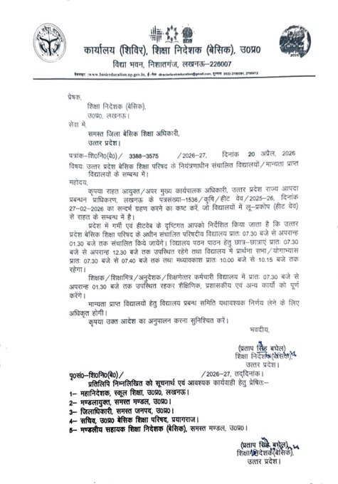 Uttar Pradesh Changes School Timings Amid Heatwave; Basic Education Council Issues New Schedule